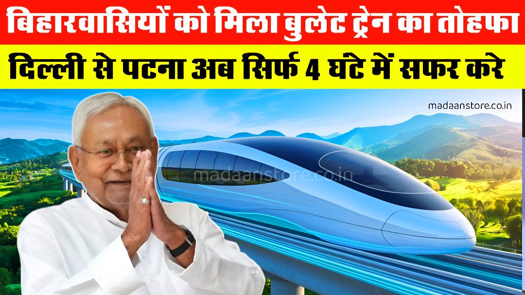 Bihar Bullet Train Project